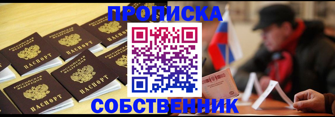 где прописаться в Ардоне