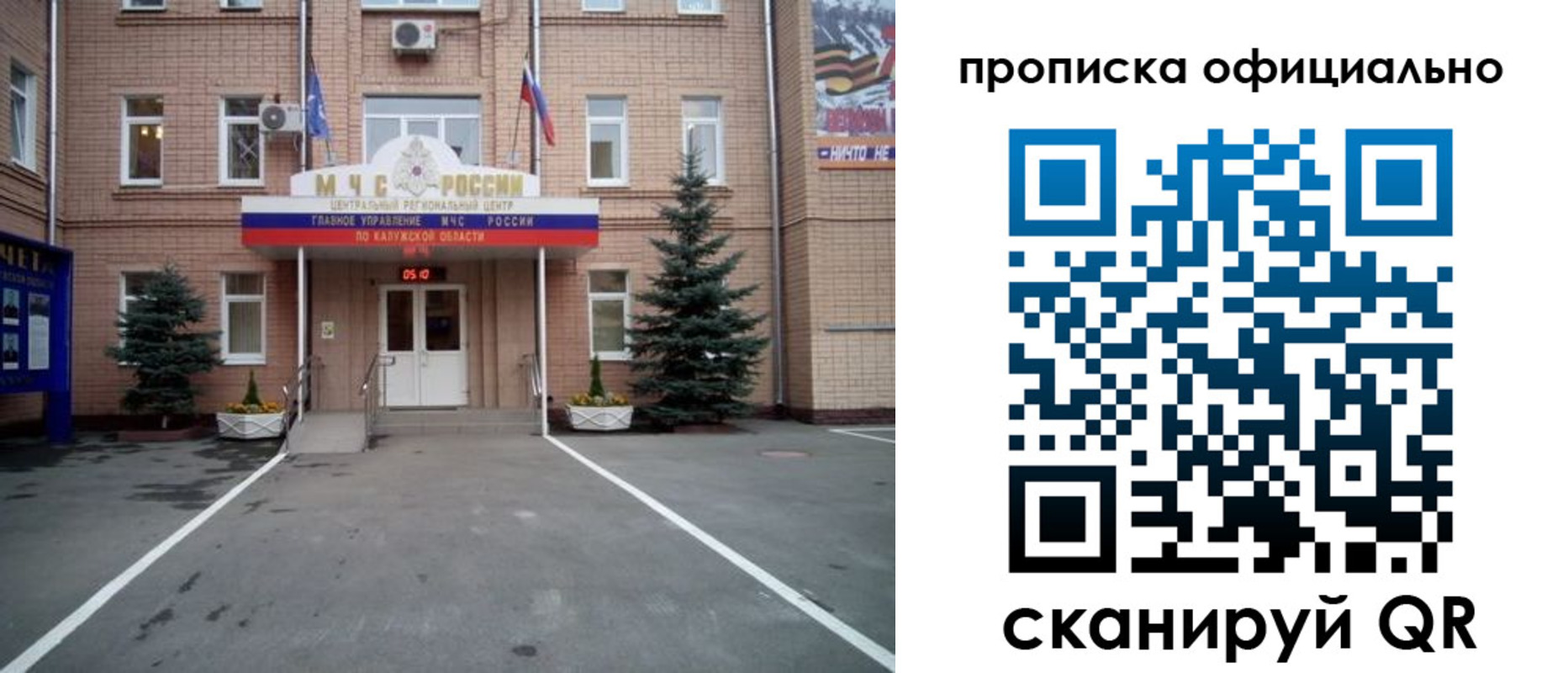 прописка для школы в Ардоне