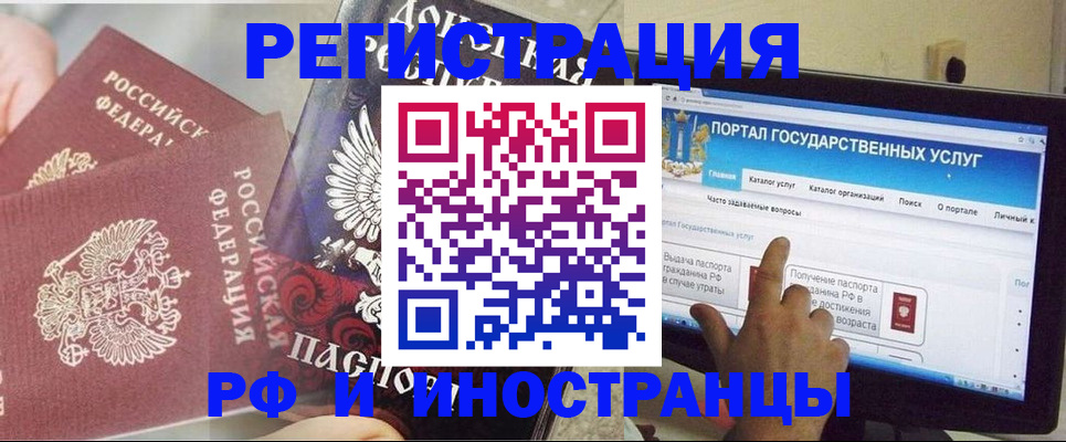 временная регистрация адрес в Ардоне