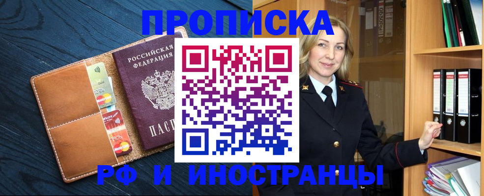 прописка от собственника в Ардоне