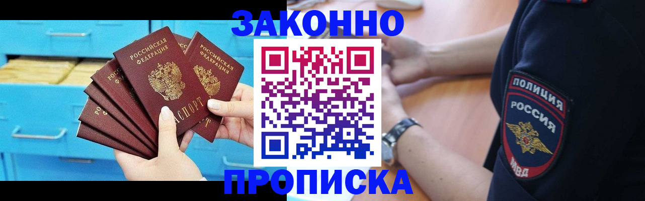 временная регистрация в Ардоне