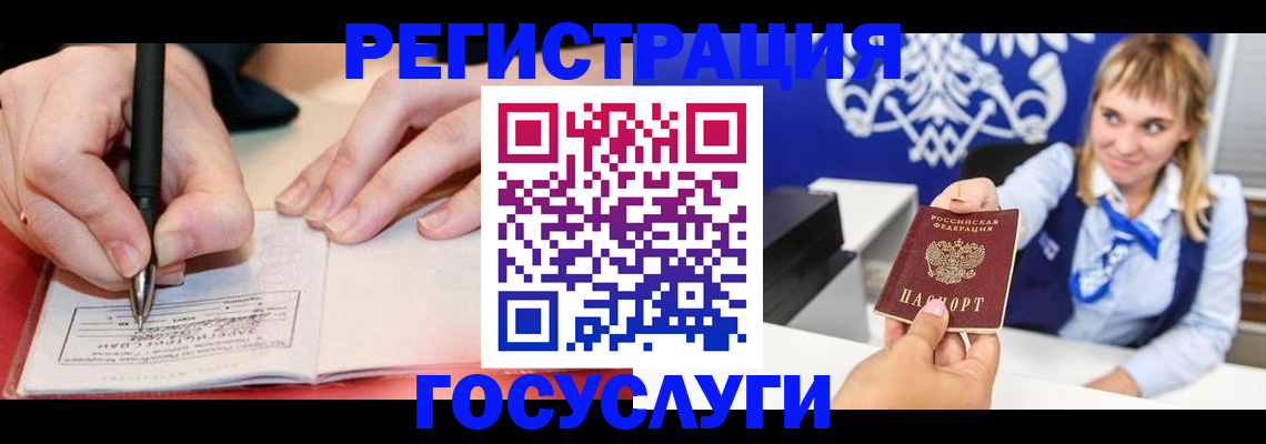 прописка иностранных граждан в Ардоне