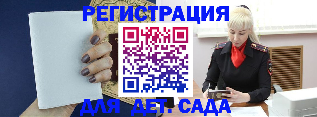 миграционный учет в Ардоне