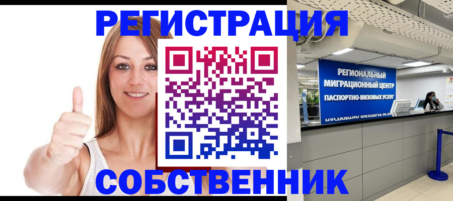 прописка регистрация в Ардоне