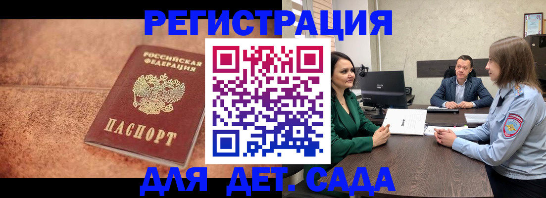 прописка иностранных граждан в Ардоне