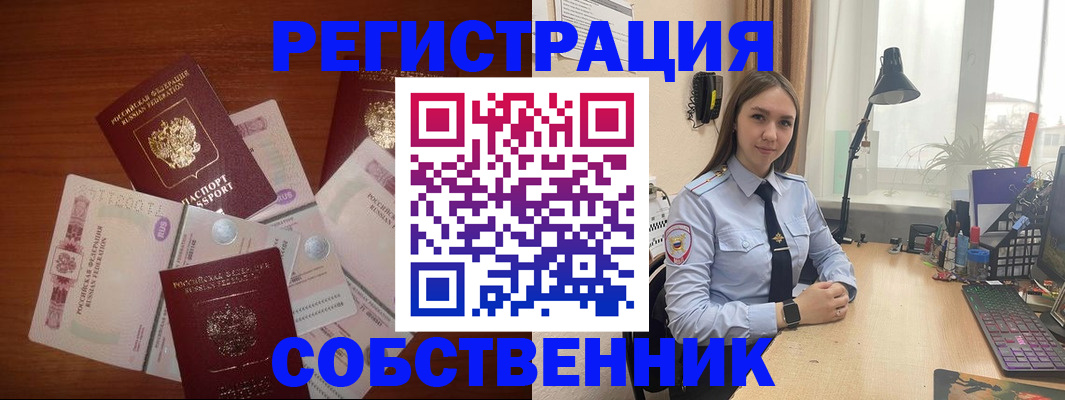 прописка паспорт в Ардоне